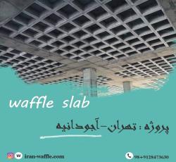 پروژه آجودانیه