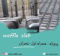 پروژه همراه اول