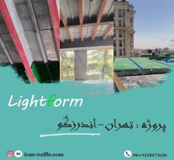 پروژه اندرزگو
